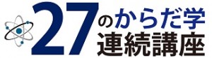 27karadagaku