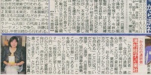 新聞記事-300x149