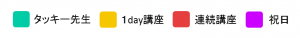 Googleカレンダー