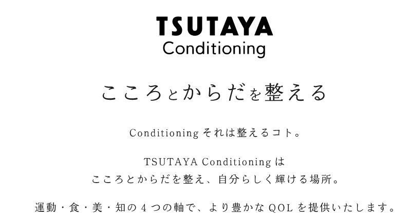 TSUTAYA1